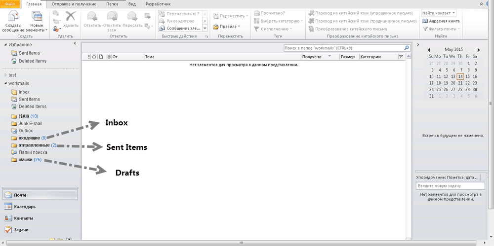 folder mapping